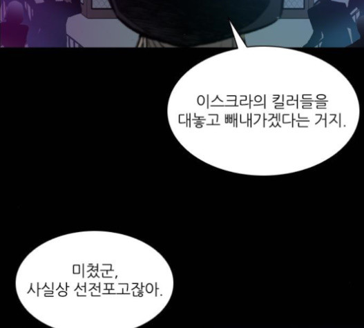Castle Ch.30 p189