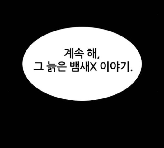 Castle Ch.30 p197