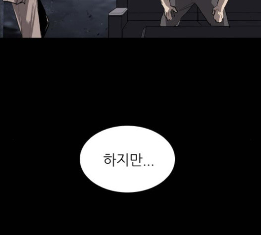Castle Ch.30 p21