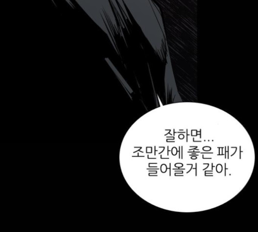 Castle Ch.30 p23