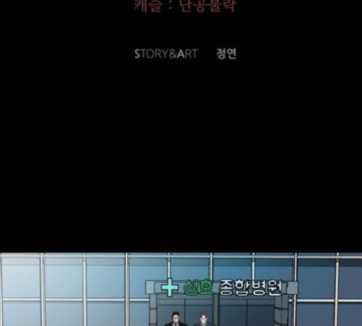 Castle Ch.30 p25