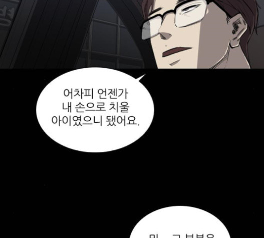 Castle Ch.30 p31