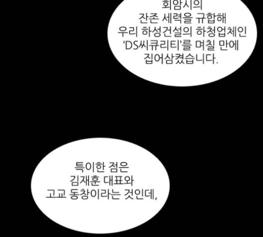 Castle Ch.30 p37