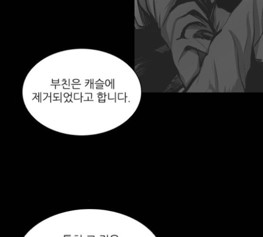 Castle Ch.30 p39
