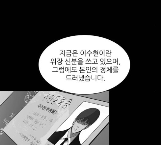 Castle Ch.30 p43