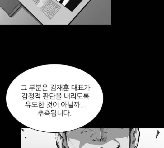 Castle Ch.30 p44