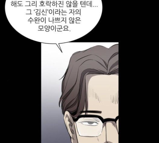 Castle Ch.30 p46