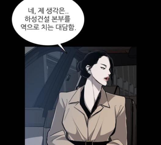 Castle Ch.30 p48