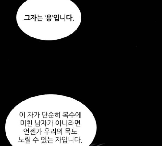 Castle Ch.30 p50