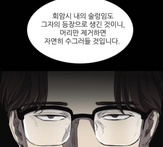 Castle Ch.30 p53