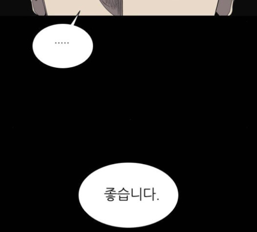 Castle Ch.30 p54