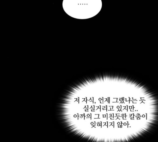 Castle Ch.30 p6