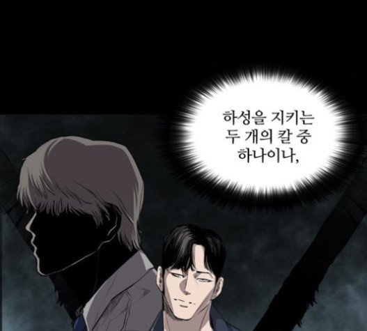 Castle Ch.30 p61