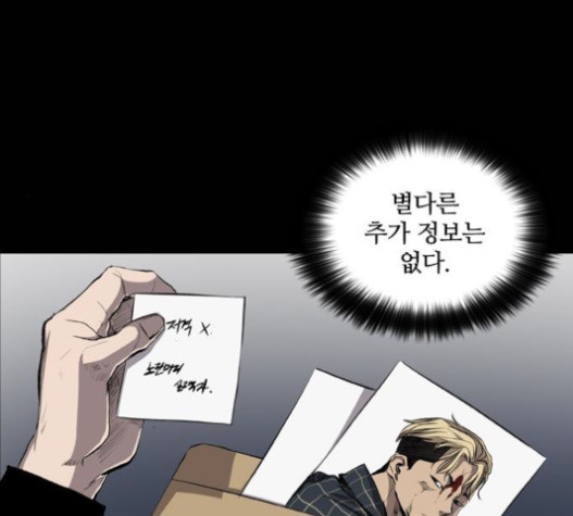 Castle Ch.30 p75