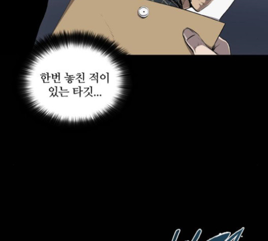 Castle Ch.30 p76
