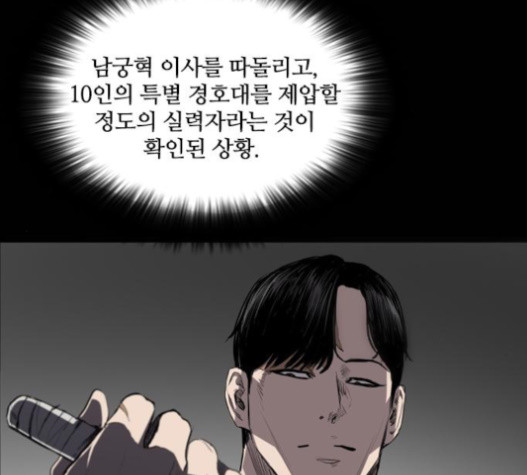Castle Ch.30 p79
