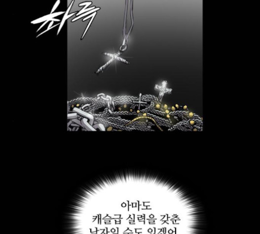 Castle Ch.30 p82