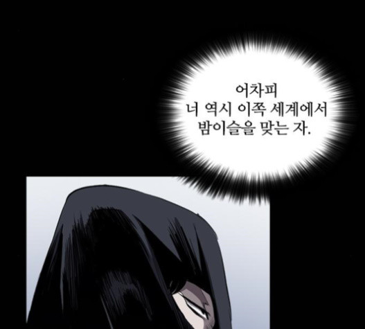 Castle Ch.30 p88