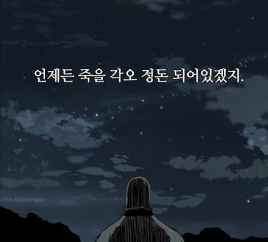 Castle Ch.30 p91