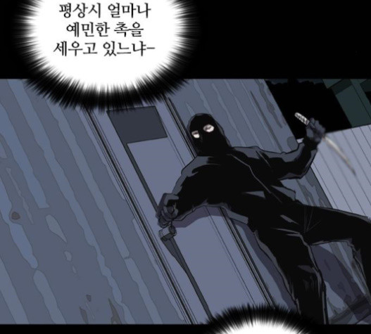 Castle Ch.30 p94