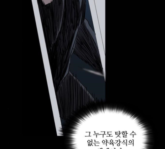 Castle Ch.30 p96