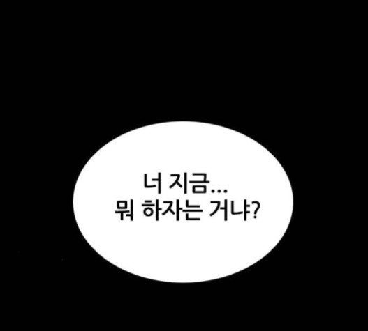 Castle Ch.31 p102
