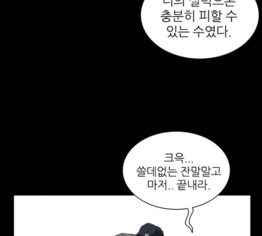 Castle Ch.31 p105
