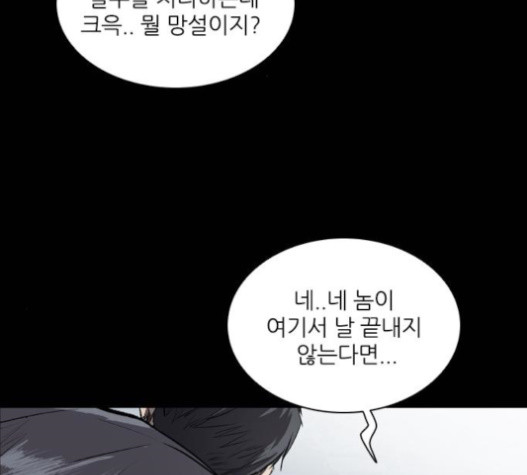 Castle Ch.31 p107