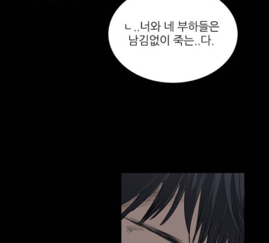 Castle Ch.31 p109