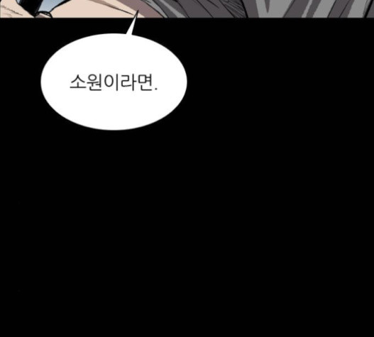 Castle Ch.31 p118