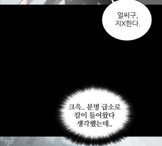 Castle Ch.31 p131