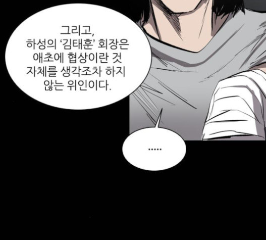 Castle Ch.31 p138