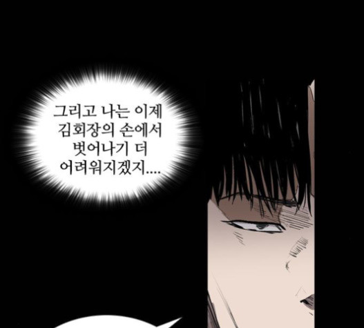 Castle Ch.31 p139