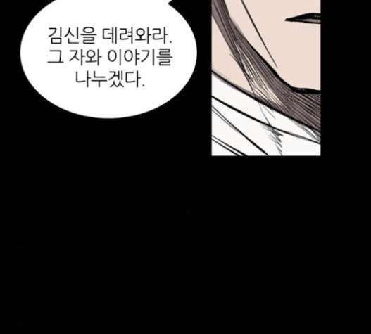 Castle Ch.31 p140