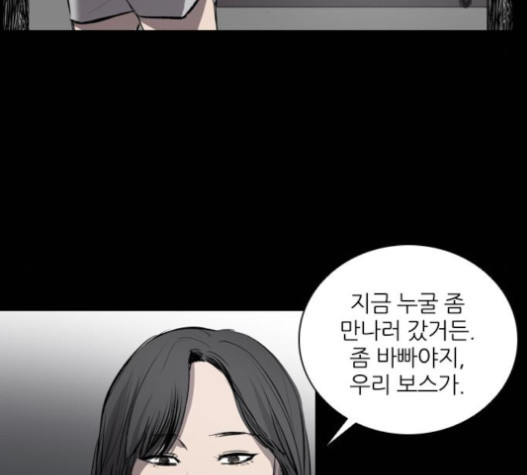 Castle Ch.31 p142