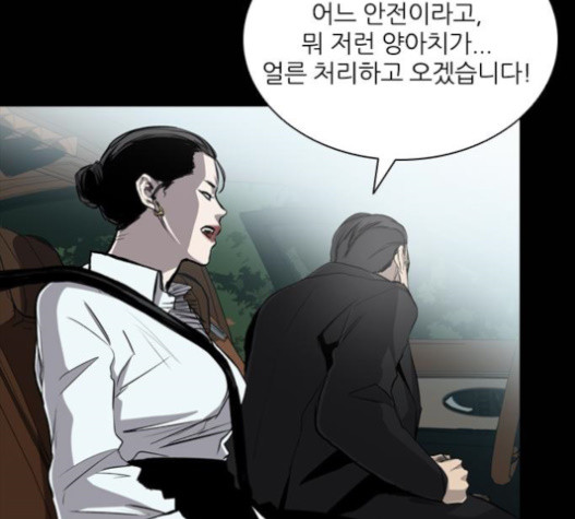 Castle Ch.31 p155