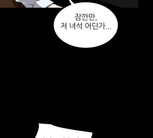 Castle Ch.31 p156