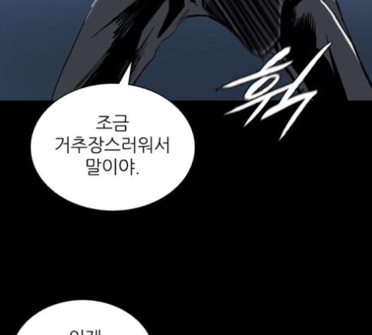 Castle Ch.31 p26