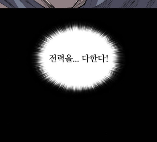 Castle Ch.31 p29