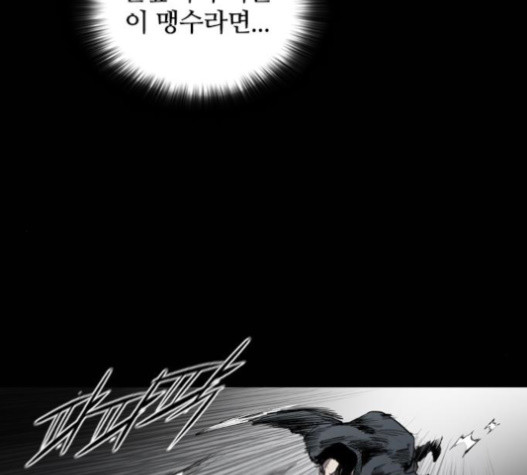 Castle Ch.31 p79