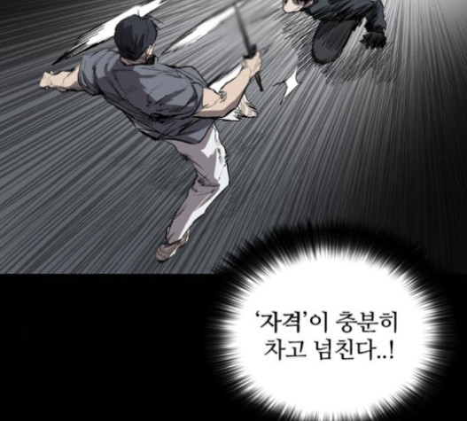 Castle Ch.31 p80
