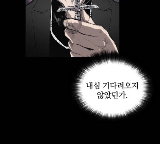 Castle Ch.31 p87
