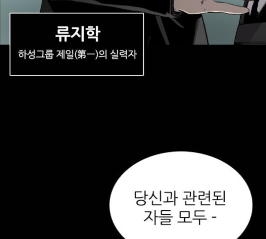 Castle Ch.32 p11