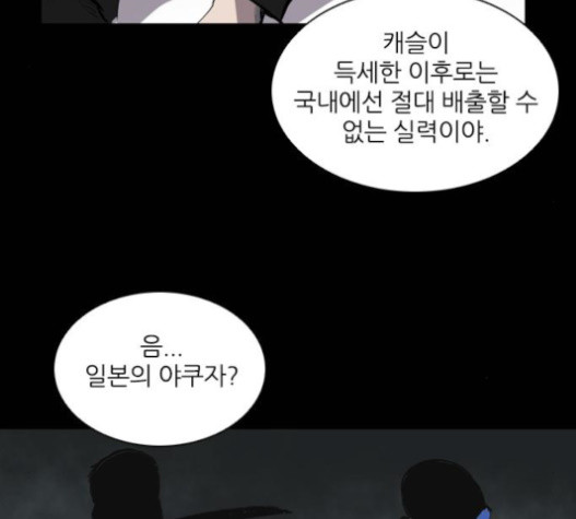 Castle Ch.32 p110