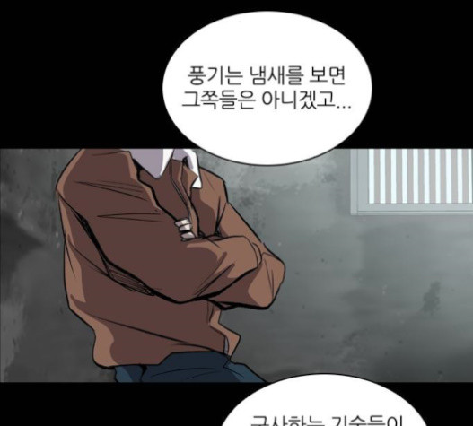 Castle Ch.32 p112