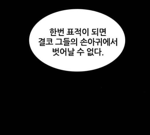 Castle Ch.32 p120