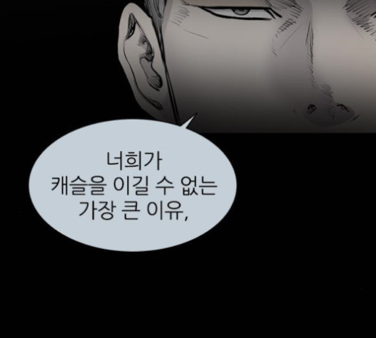 Castle Ch.32 p145