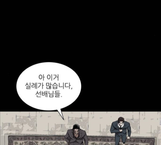 Castle Ch.32 p149