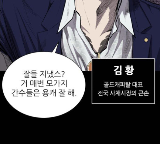 Castle Ch.32 p153