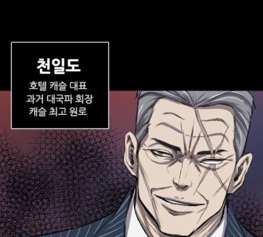 Castle Ch.32 p156